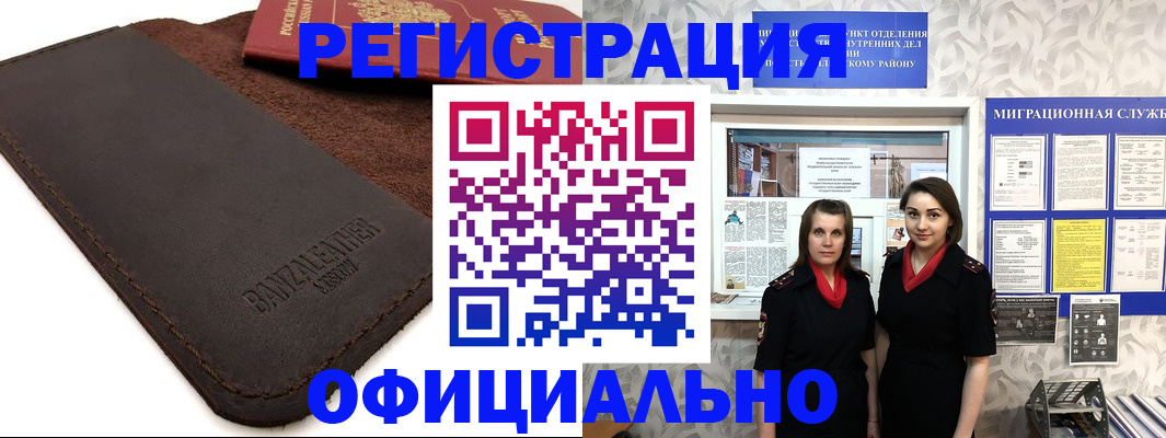 прописка иностранных граждан в Дербенте
