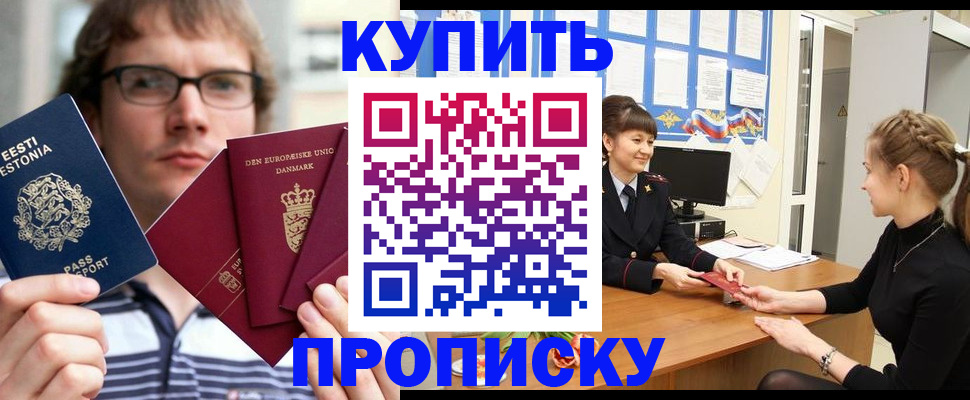 прописка паспорт в Дербенте