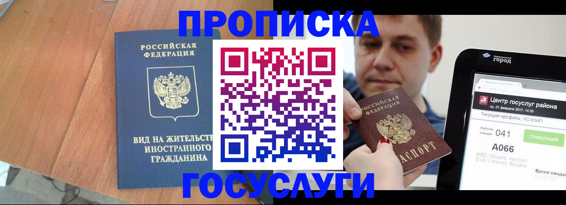 прописка гарантия в Дербенте