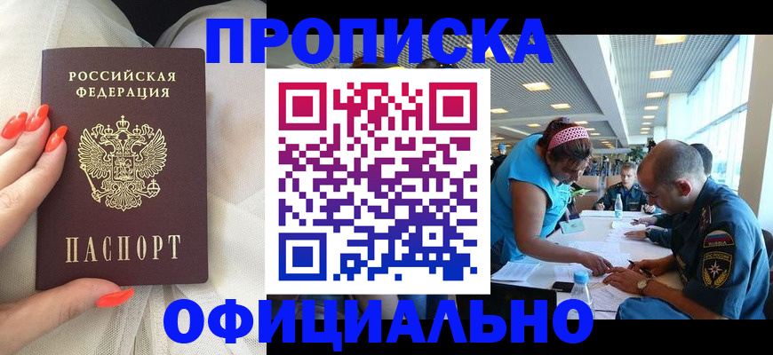 временная регистрация в Дербенте