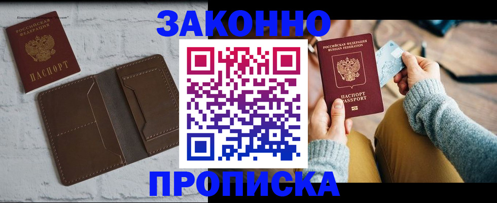 временная регистрация гарантия в Дербенте