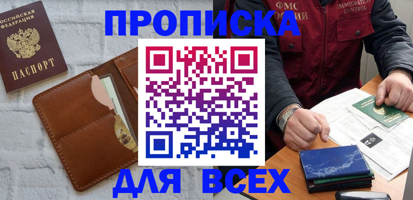 найти адрес прописки в Дербенте