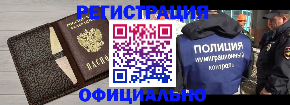 временная регистрация в Дербенте