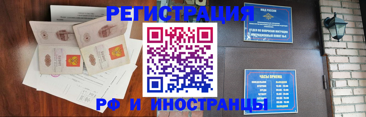 прописка в квартире в Дербенте